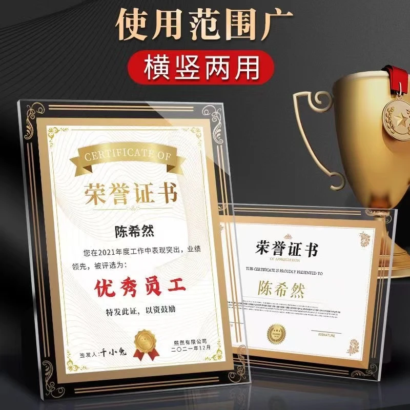 水晶透明A4相框奖营业执授权荣誉证书6寸7寸相框玻框证件证书摆台