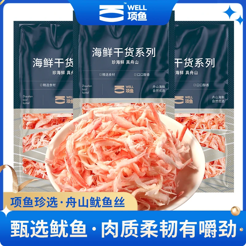 舟山手撕鱿鱼丝零食即食干货50g/包*3
