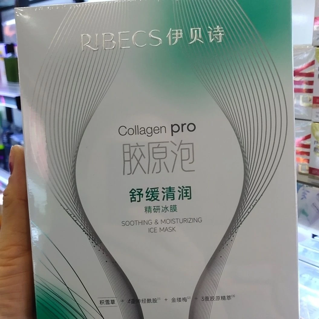 伊贝诗舒缓清润精研冰膜