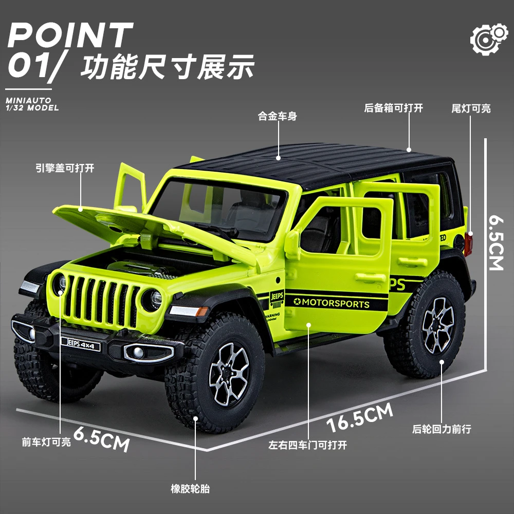 1/32吉普牧马人4X4仿真合金汽车模型声光回力儿童玩具男摆件