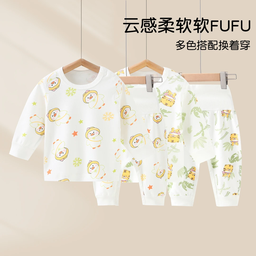 宝宝秋衣秋裤套装分体春秋装高腰打底护肚内衣纯棉婴儿保暖睡衣服