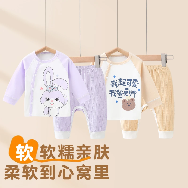 婴儿纯棉秋衣套装儿童分体睡衣长袖长裤两件套男女宝宝家居服