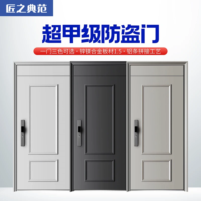 白色超甲级防盗门厂家直销锌合金入户大门进户门加厚高端铝箔填充