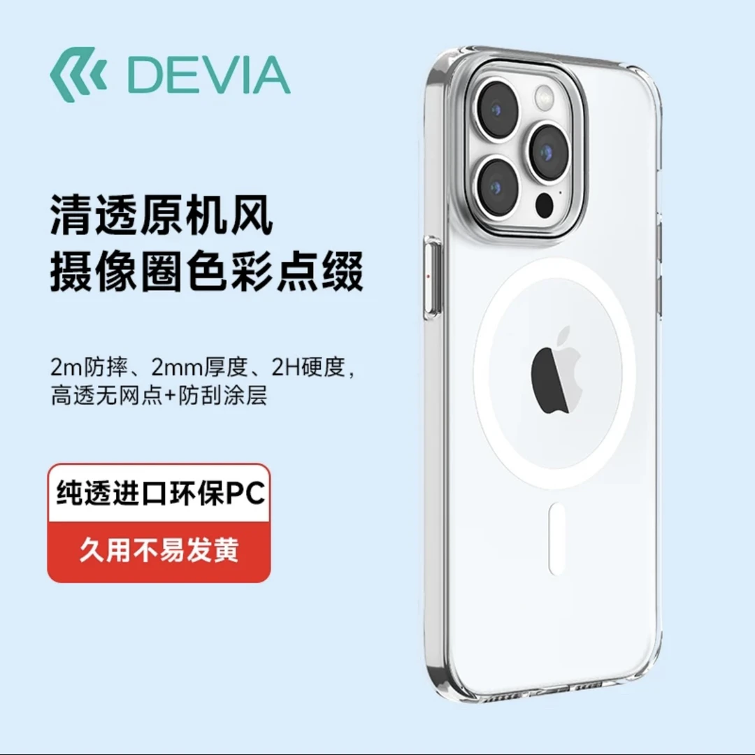 99新 devia/迪沃 灵透系列防摔磁吸保护壳适用iPhone15系列 散装