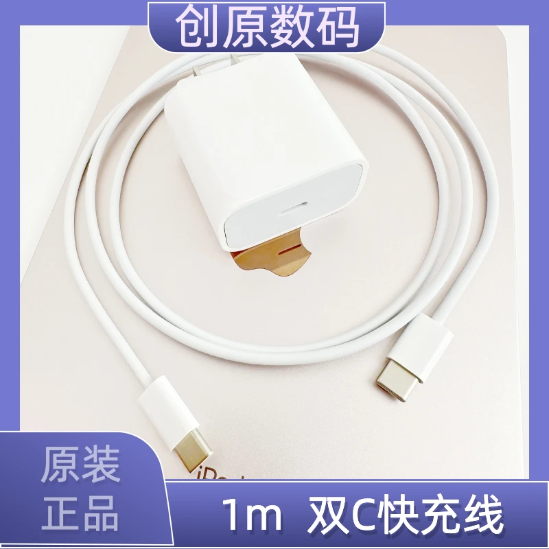 9新 Apple/苹果 ipad平板原装iPhone15系列快充线双C数据线1米D