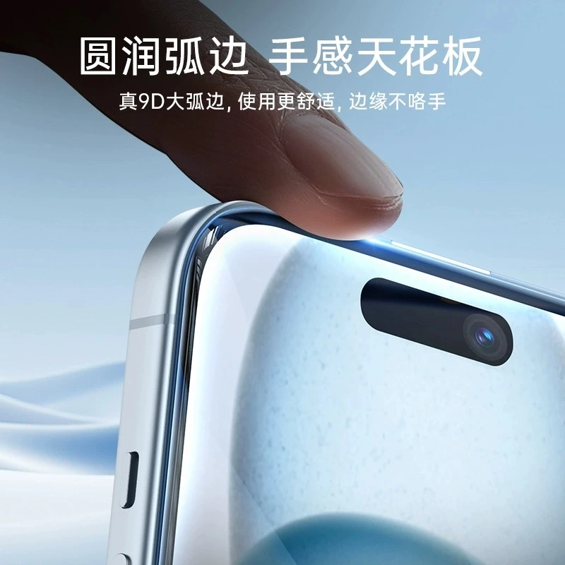 准新品  苹果iphone15/15pro/15promax高清钢化膜定位器