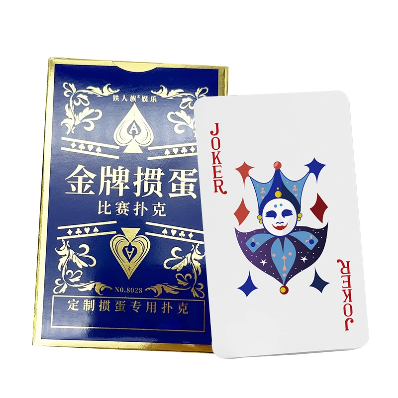 金牌掼蛋扑克牌掼蛋专用扑克可定制斗地主升级牛牛跑得快德州掼蛋