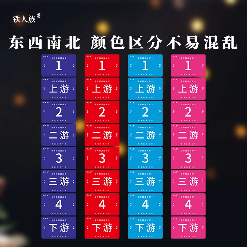 金牌掼蛋报牌卡提醒卡专用掼蛋竞技比赛掼蛋提醒卡1到10头游警告
