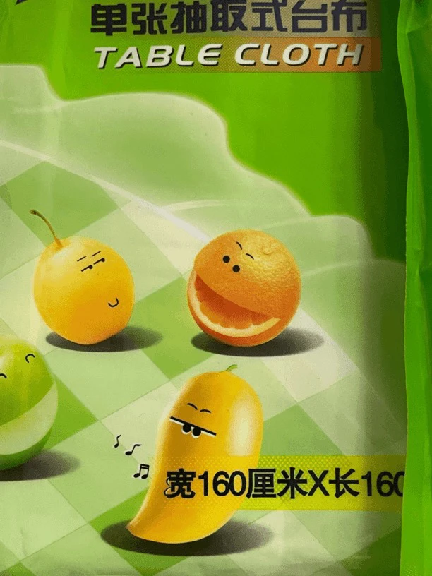 一次性桌布发2包 265