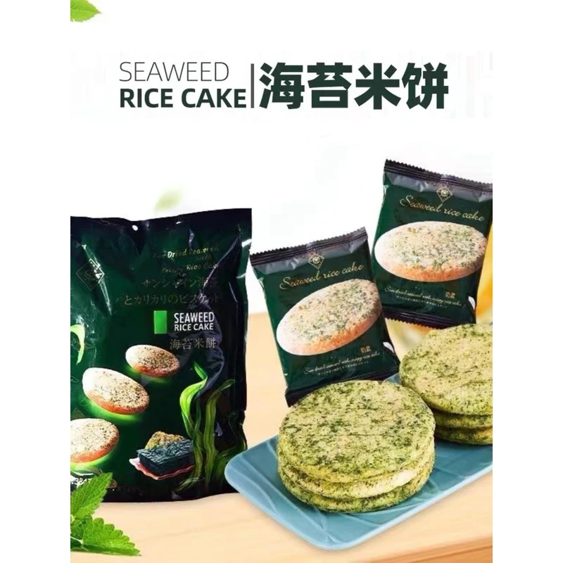马来西亚特色风味奶素海苔米饼酥软早餐休闲零食384g独立袋装包邮