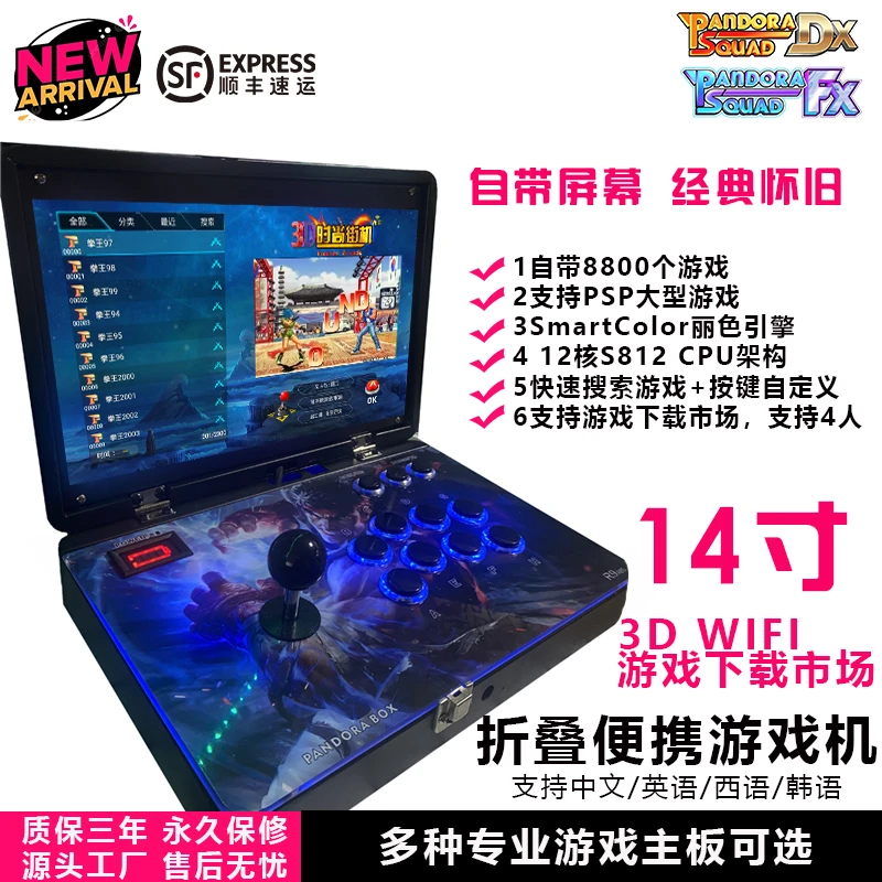 14寸屏便携折叠翻盖怀旧双人摇杆游戏机电视格斗时尚休闲街机拳皇