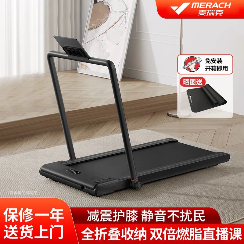 MERACH/麦瑞克跑步机小型家用可折叠智能走步机静音室内健身器材