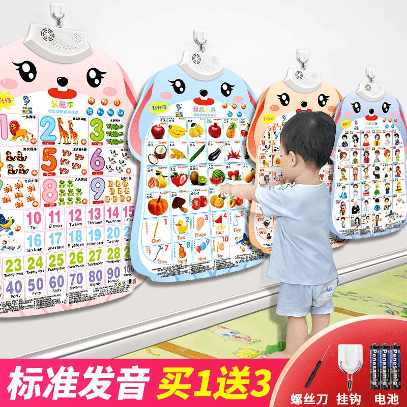 有声拼音挂图早教发声挂图0-3岁宝宝学说话识字益智启蒙科学育儿