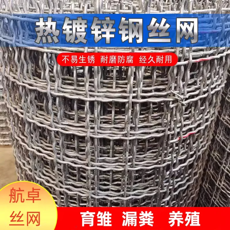 热镀锌钢丝网轧花网编制网猪牛羊网床鸡鸭鹅漏粪网床养殖网围栏网