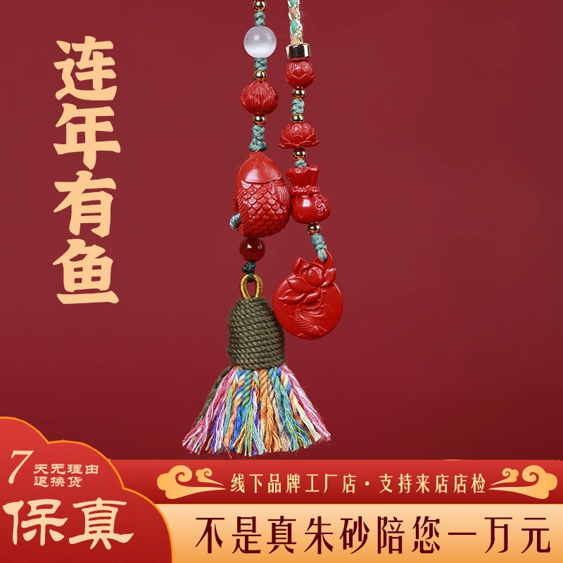 含辰砂工艺品保真朱砂连年有余包挂红砂连胜连升汽车钥匙扣挂件