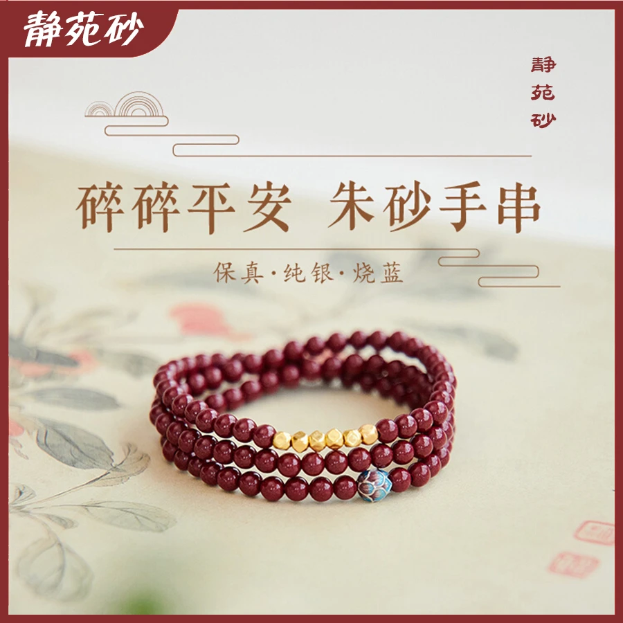 含辰砂工艺品高含量朱砂蓝莲花多圈紫金砂S925银八方来财转运方珠