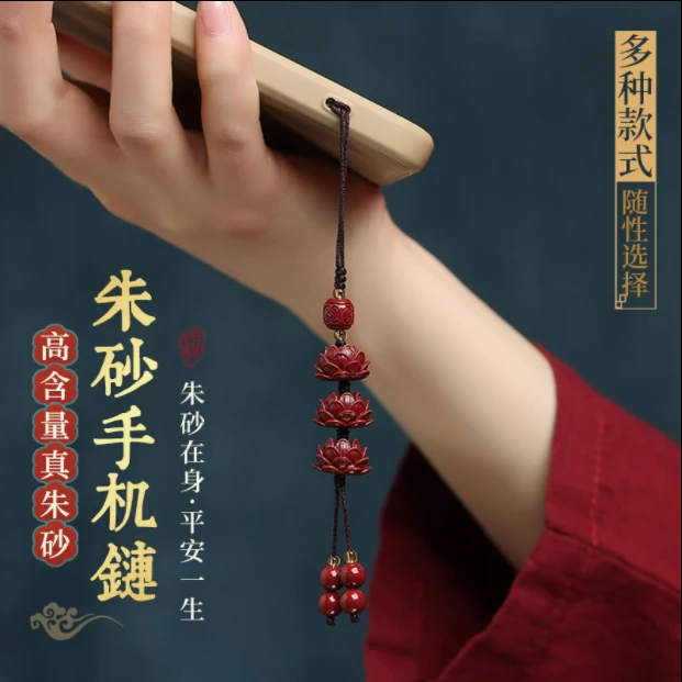含辰砂工艺品高含量朱砂莲花手机挂步步高升钥匙扣挂件紫金砂连胜