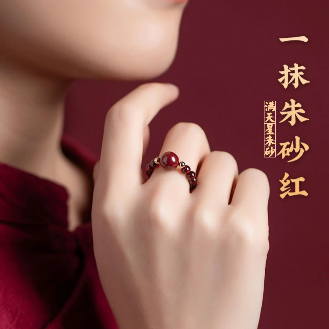 含辰砂工艺品高含量朱砂玫瑰花戒指紫金砂四叶草气质百搭转运珠