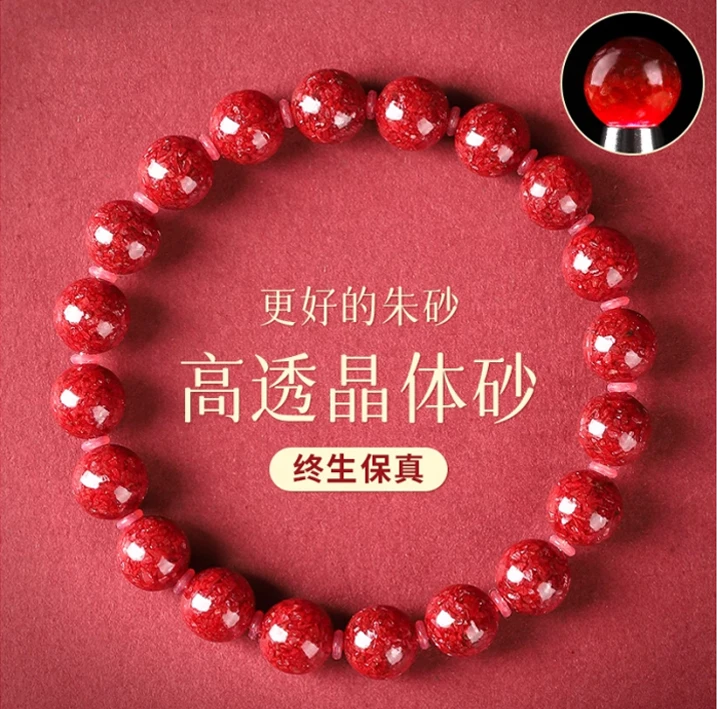含辰砂工艺品收藏级晶体砂全透朱砂手链天然原矿本命年手串（证书）