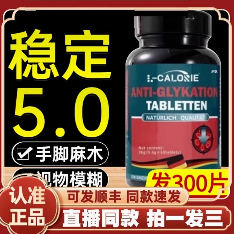 昌济平平衡片胶囊达克增元素铬营养片强可克迪官方正品舰旗店