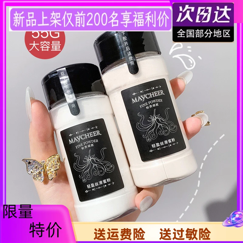 黑胡椒散粉定妆粉控油定妆持久不脱妆遮瑕自然防水汗歌剧魅影散粉