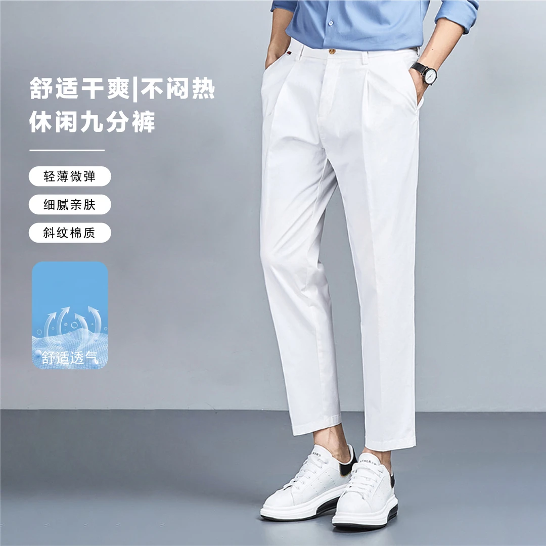 休闲裤男亲肤混纺斜纹棉百搭薄款亲肤透气时尚简约九分裤白色K004