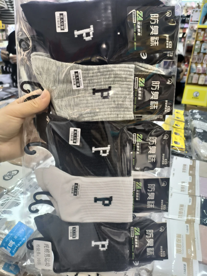 防臭运动男袜，私人订制款，7A 级抗菌消臭，