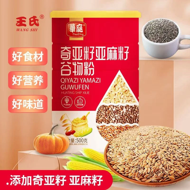 营养美味奇亚籽亚麻籽谷物粉营养健康醇香代餐早餐下午茶