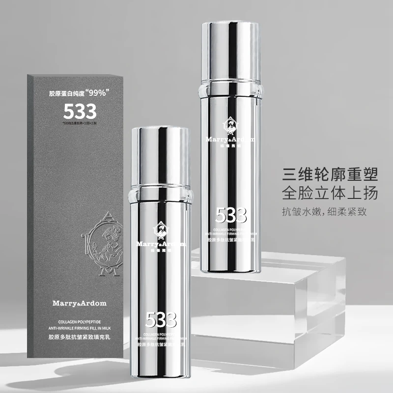 【700万粉丝庆典】玛俪雅顿胶原多肽抗皱紧致填充乳ab