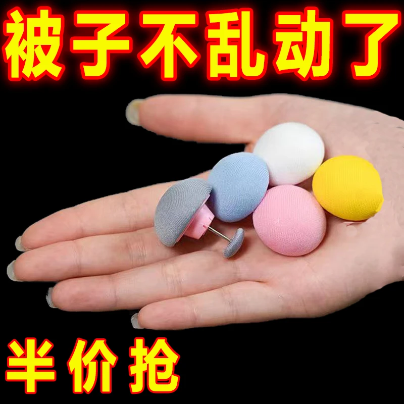 新款被子固定器家用被套床单棉被无痕安全专用防跑固定神器隐形