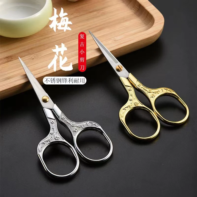 精品不锈钢小剪刀办公文具剪刘海剪线头手工剪纸家用学生儿童剪子