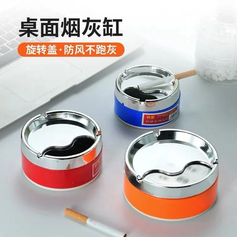 不锈钢烟灰缸创意个性网红家用带盖防摔客厅酒店大容量床头烟缸