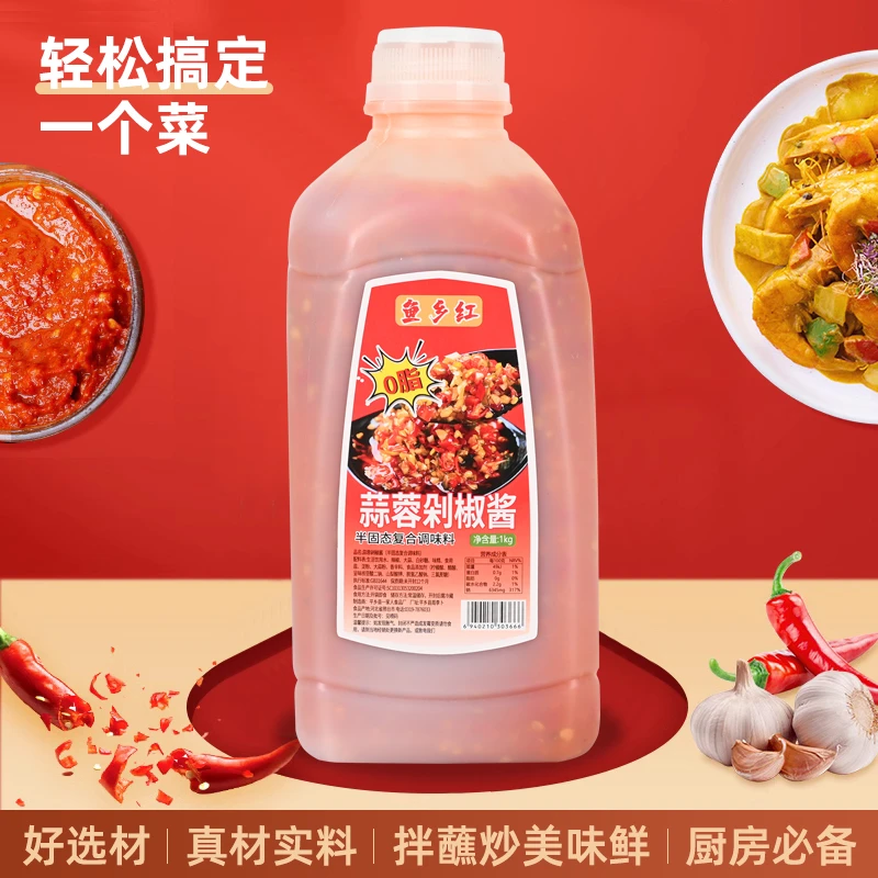 【2斤大桶装】0脂肪蒜蓉辣椒酱烧烤爆炒专用酱拌面拌饭下饭蘸菜酱