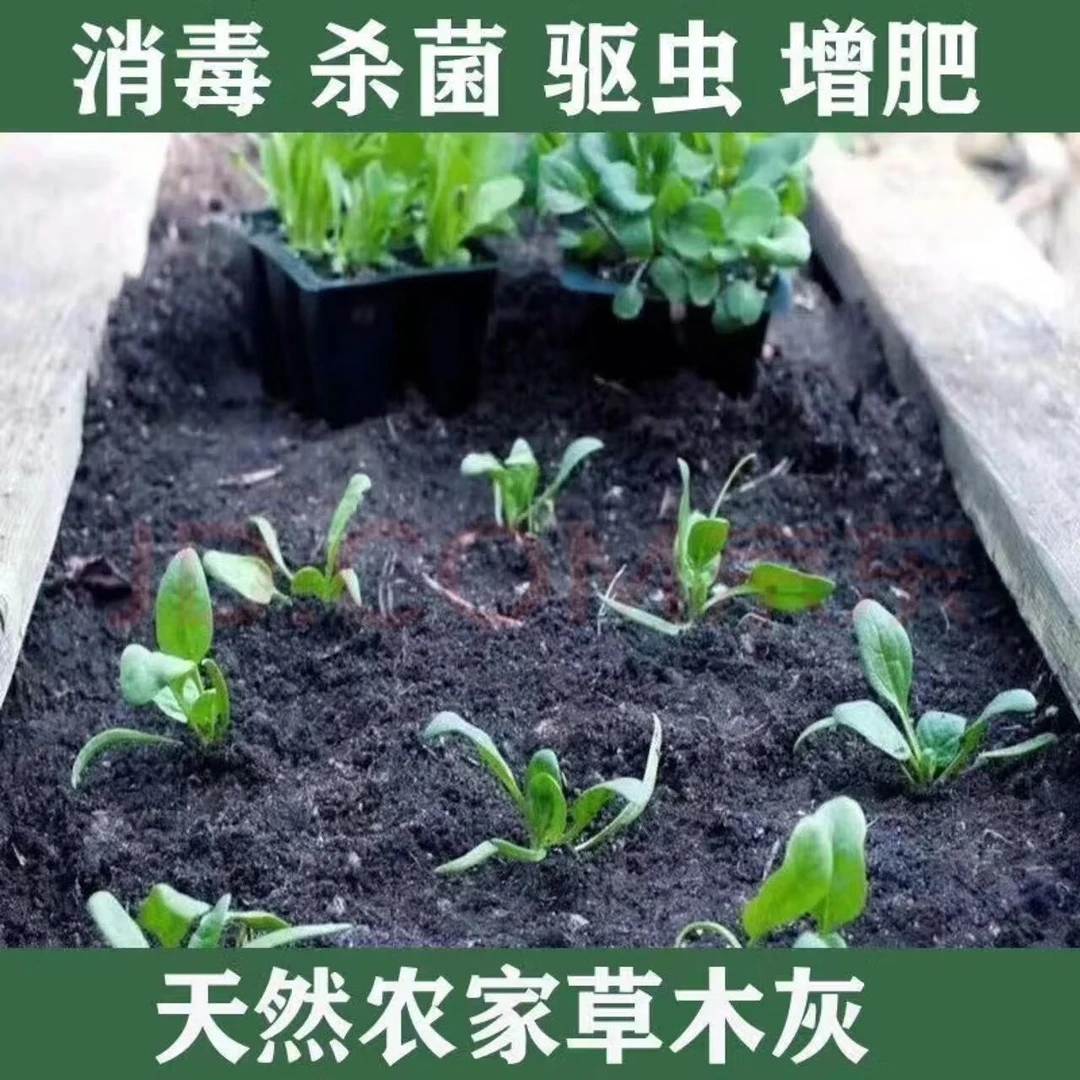 草木灰有机钾肥肥料花肥阳台种蔬菜果树花卉通用盆栽通用农家肥