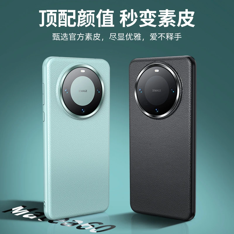 适用华为mate60pro手机壳新款素皮真皮mate60保护套全包防摔简约