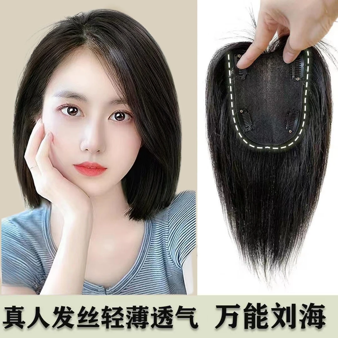 女士大发量【10x12真发假发片】颅顶蓬松 透气隐形发根  一片式假发