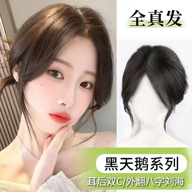女士手织真发头顶全头套补发片透气自然八字刘海不伤发假发片头顶