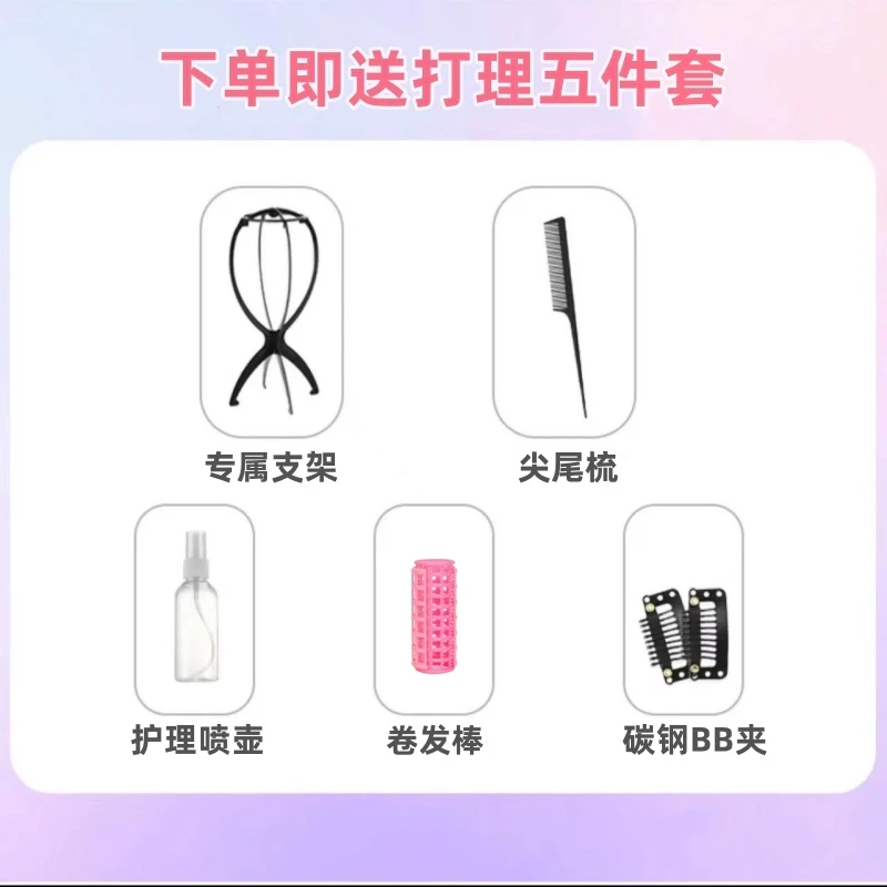 假发专用醒发套装打理大礼包赠送清洗养护护理套装护发护理液卷发