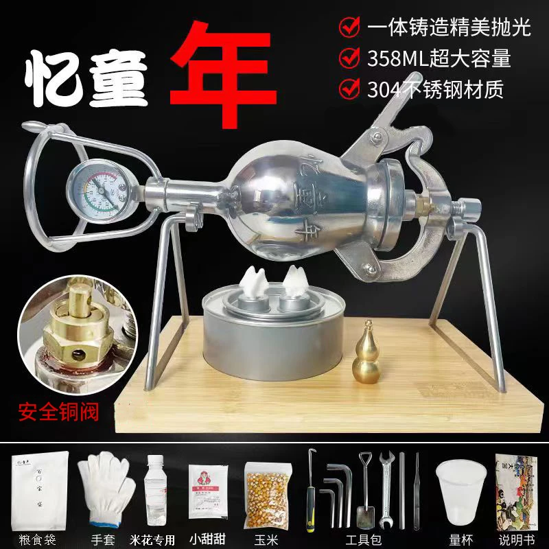 忆童年358ML商用粮食放大器迷你米花机童年回忆