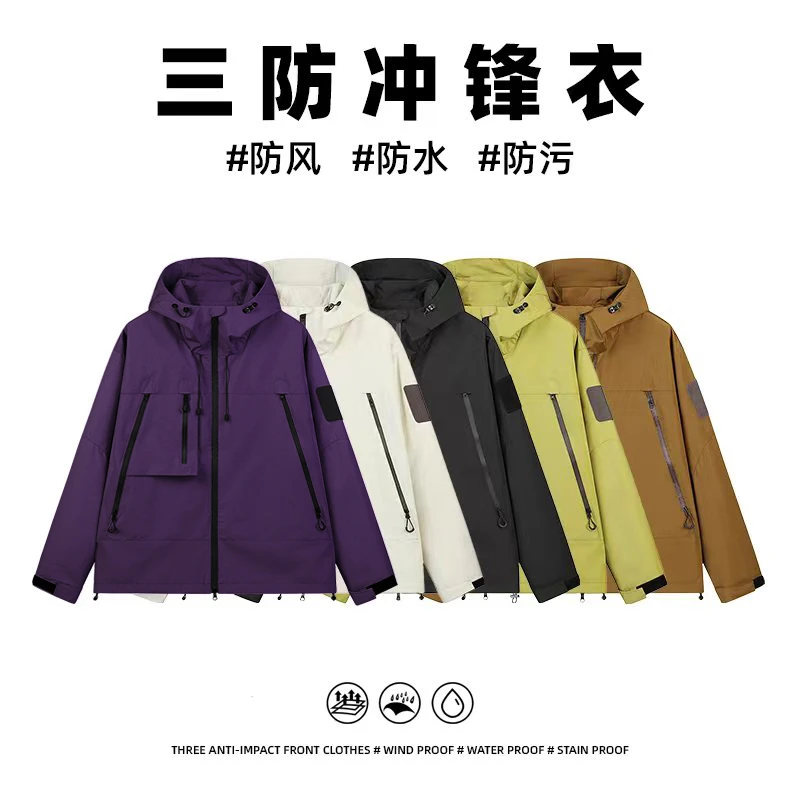 XH【缤纷色彩，情侣款】三防山系户外冲锋衣情侣同款J91