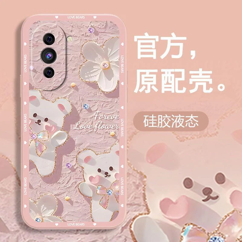 适用华为nova10手机壳防摔液态硅胶软壳粉色小熊女生新款ins风保