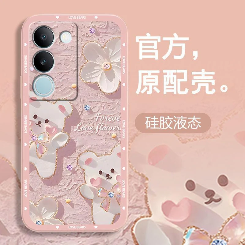 适用vivos17手机壳防摔液态硅胶软壳粉色小熊女生新款创意ins风保
