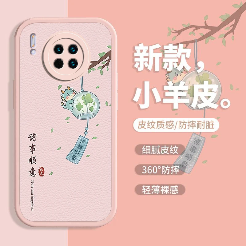 适用华为Mate30手机壳液态硅胶软壳小羊皮女生新款诸事皆顺防摔保