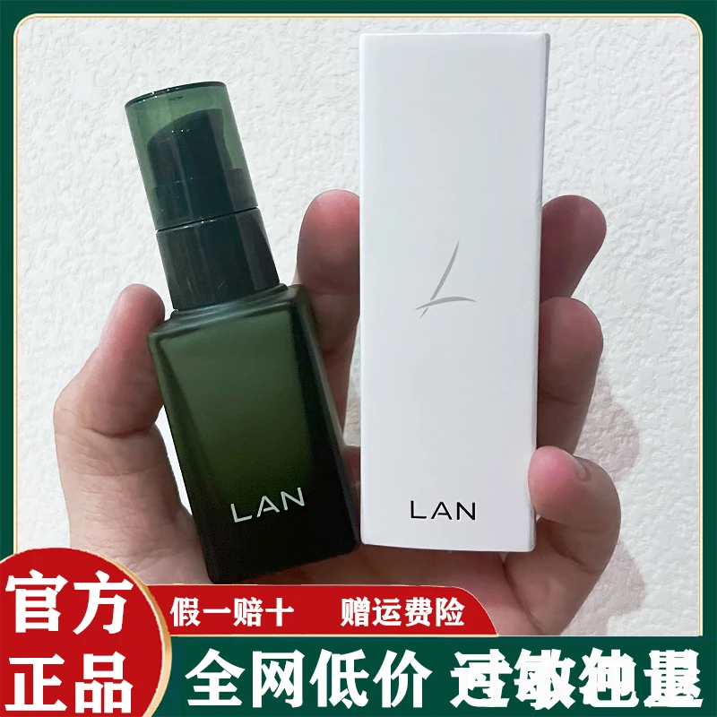 LAN时光精华油护肤油三代新版3.0臻妍精萃油精萃油