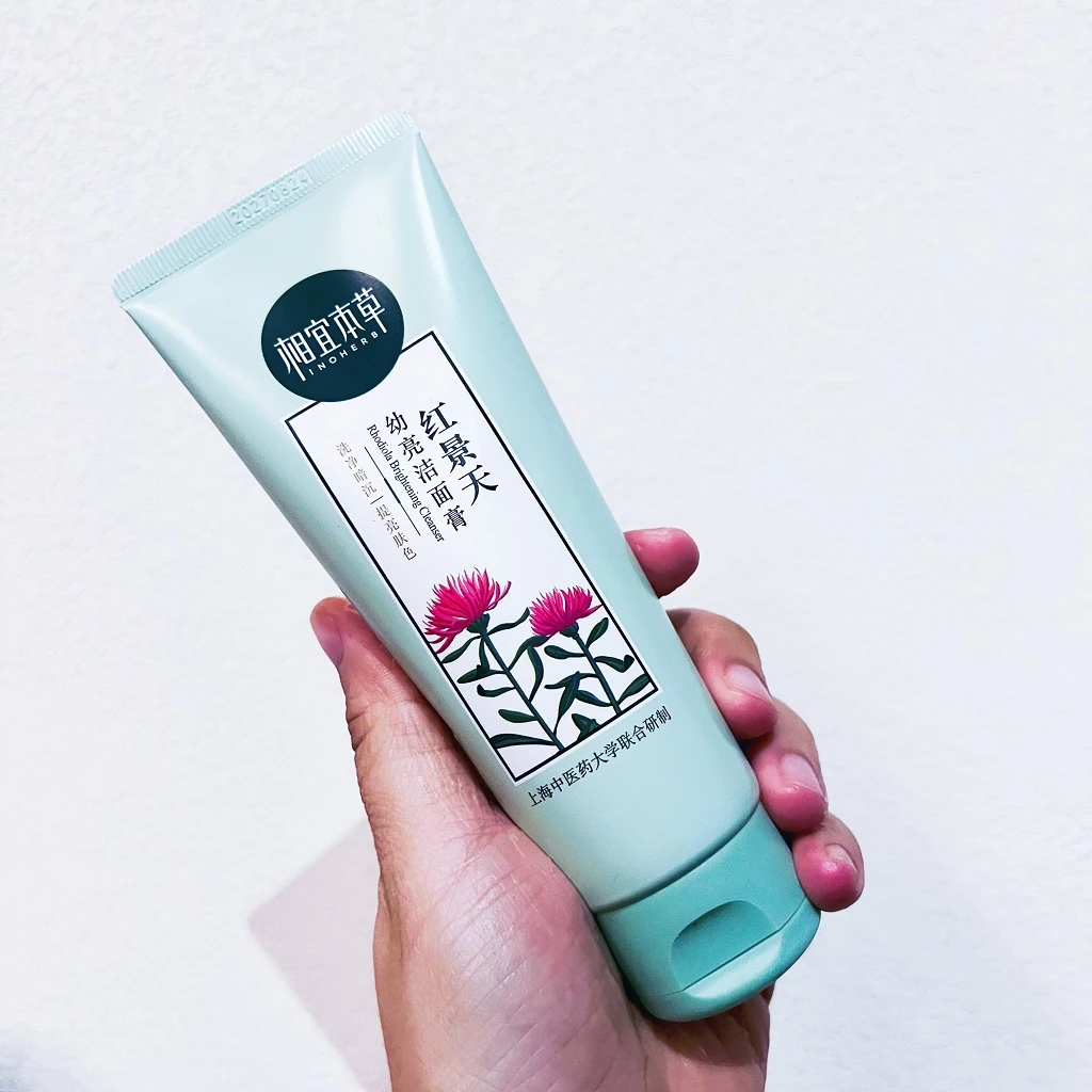 相宜本草红景天幼亮洁面膏洗面奶女男正品清洁保湿滋润护肤不紧绷