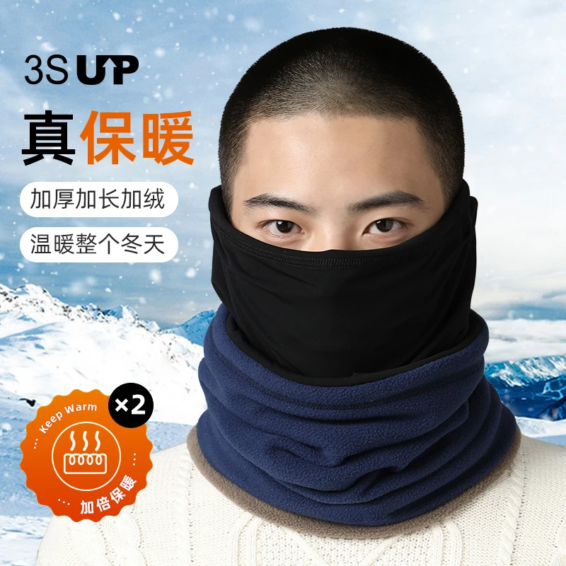 围脖男秋冬滑雪防风面罩魔术头巾骑行围脖保暖护颈防寒冬季脖套