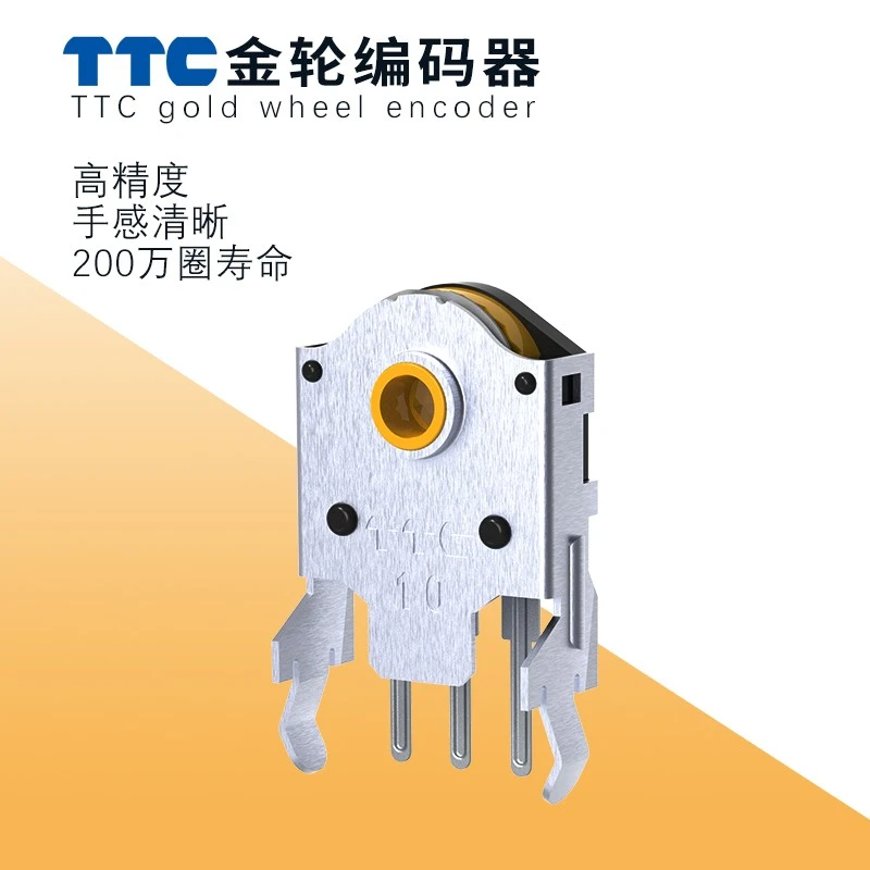 金轮编码器 电竞鼠标编码器 精度高 耐用可靠 段落感清晰 滚轮