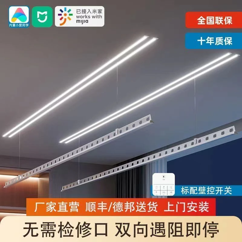 电动智能小爱LOT隐形晾衣架机阳台暗隐藏内嵌入式声控遥控晾晒杆