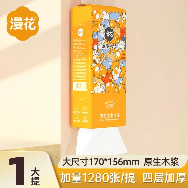 漫花悬挂式抽纸家用装实惠大包纸巾加厚加大卫生纸厕纸客厅餐巾纸
