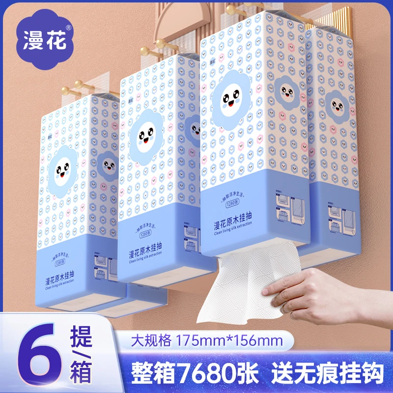 漫花悬挂式抽纸巾大提家用实惠装加大加厚抽纸家用实惠装整箱批发